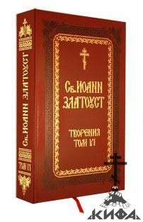 Молитва 7, святого Иоанна Златоуста: 24 молитвы по числу часов дня и ночи